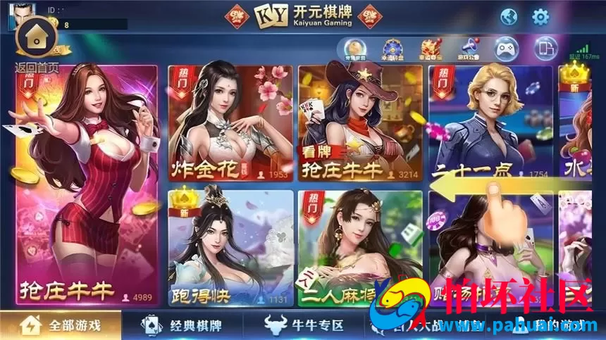 铂金完整棋牌游戏程序组件