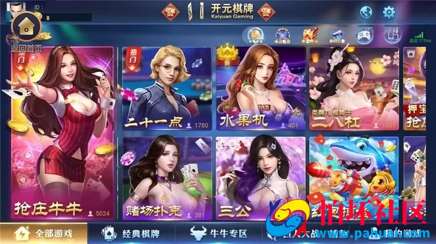 铂金完整棋牌游戏程序组件