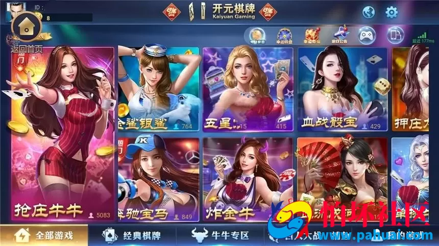 铂金完整棋牌游戏程序组件