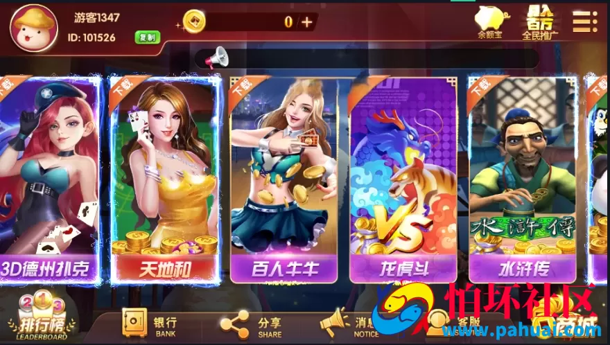 酷酷龙棋牌游戏程序组件 带完整的数据库源码