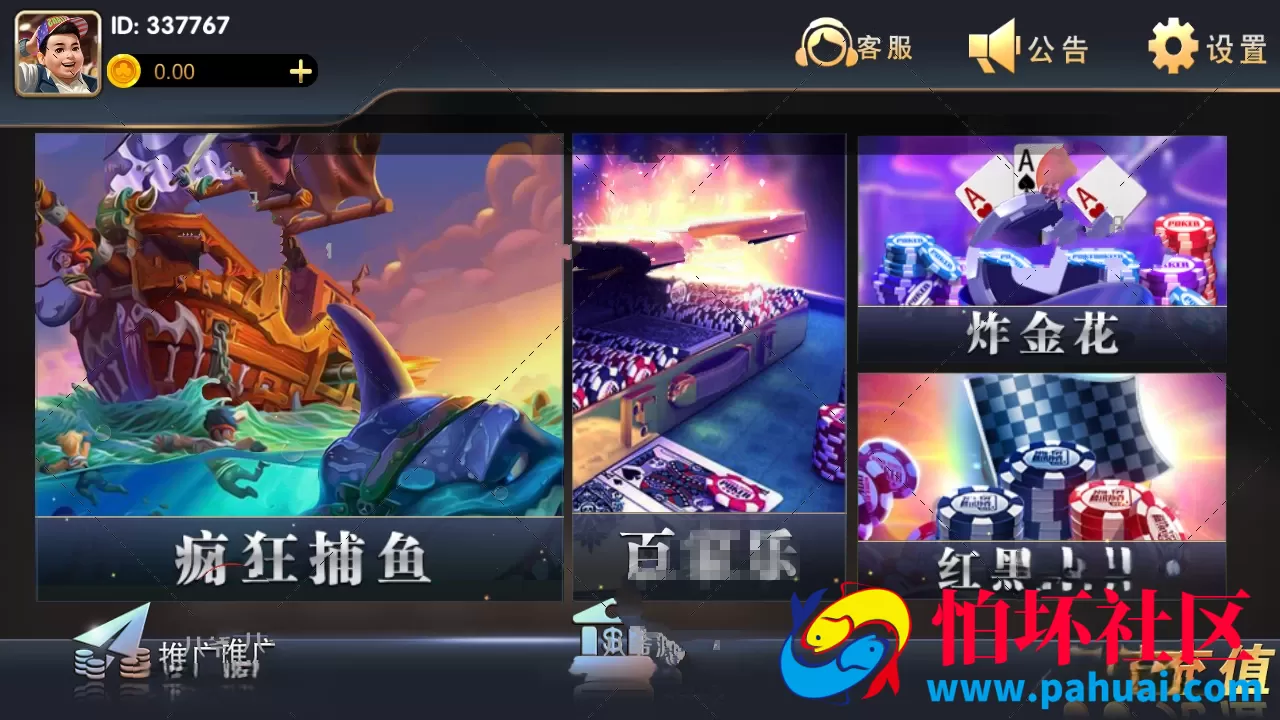 遨游天下棋牌游戏程序组件 双端齐全app源码