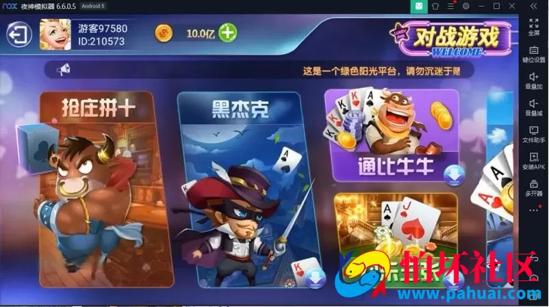 斗鱼棋牌游戏电玩程序组件完整版 双端源码