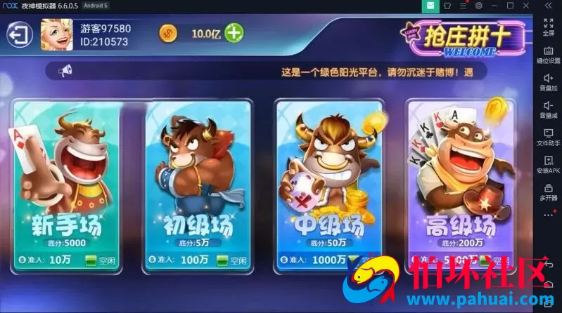 斗鱼棋牌游戏电玩程序组件完整版 双端源码