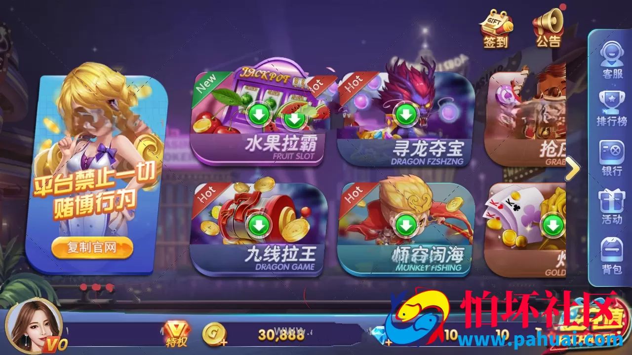 网狐旗舰版打渔乐棋牌游戏程序组件