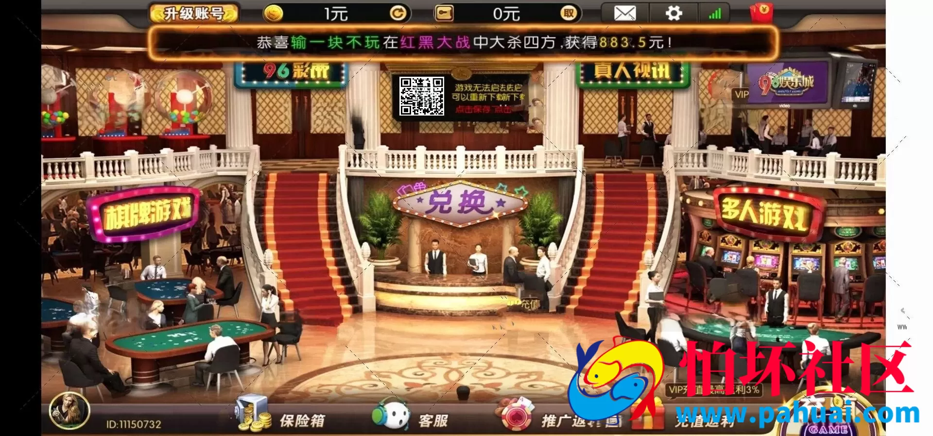 96棋牌游戏程序组件+双端APP