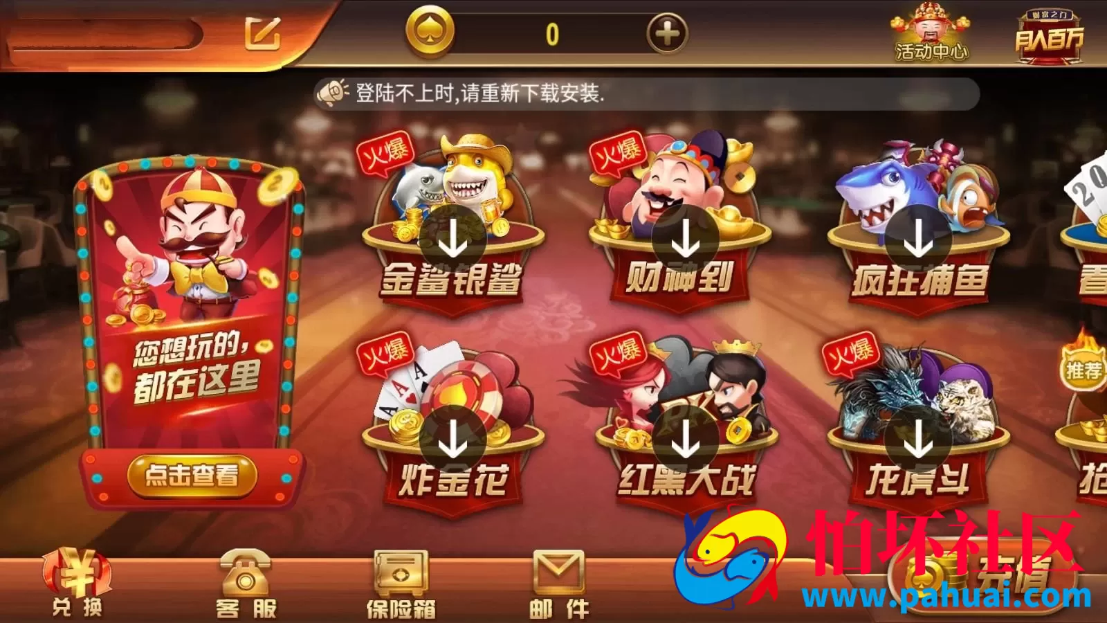红色万利棋牌游戏程序组件+双端APP