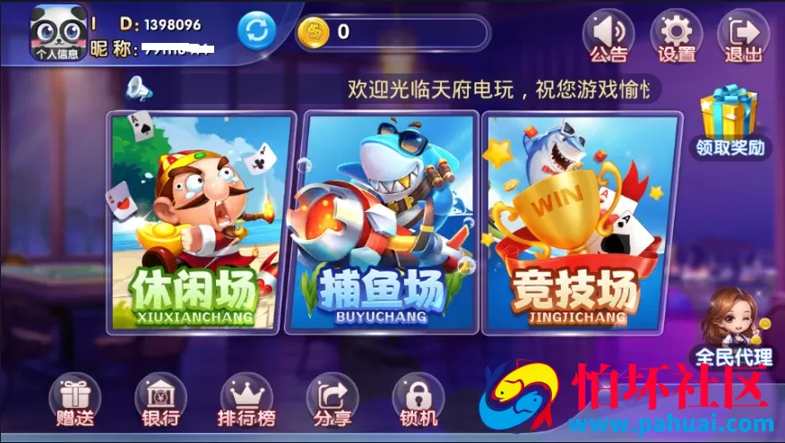 天府电玩棋牌游戏程序组件