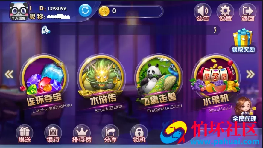 天府电玩棋牌游戏程序组件