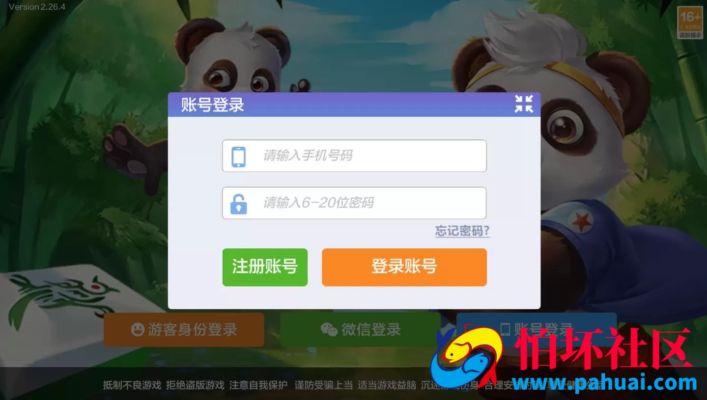 多多来了棋牌游戏程序组件 机器人陪玩 后台控制 带简单文字教程
