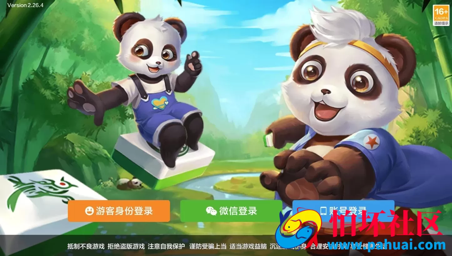 多多来了棋牌游戏程序组件 机器人陪玩 后台控制 带简单文字教程