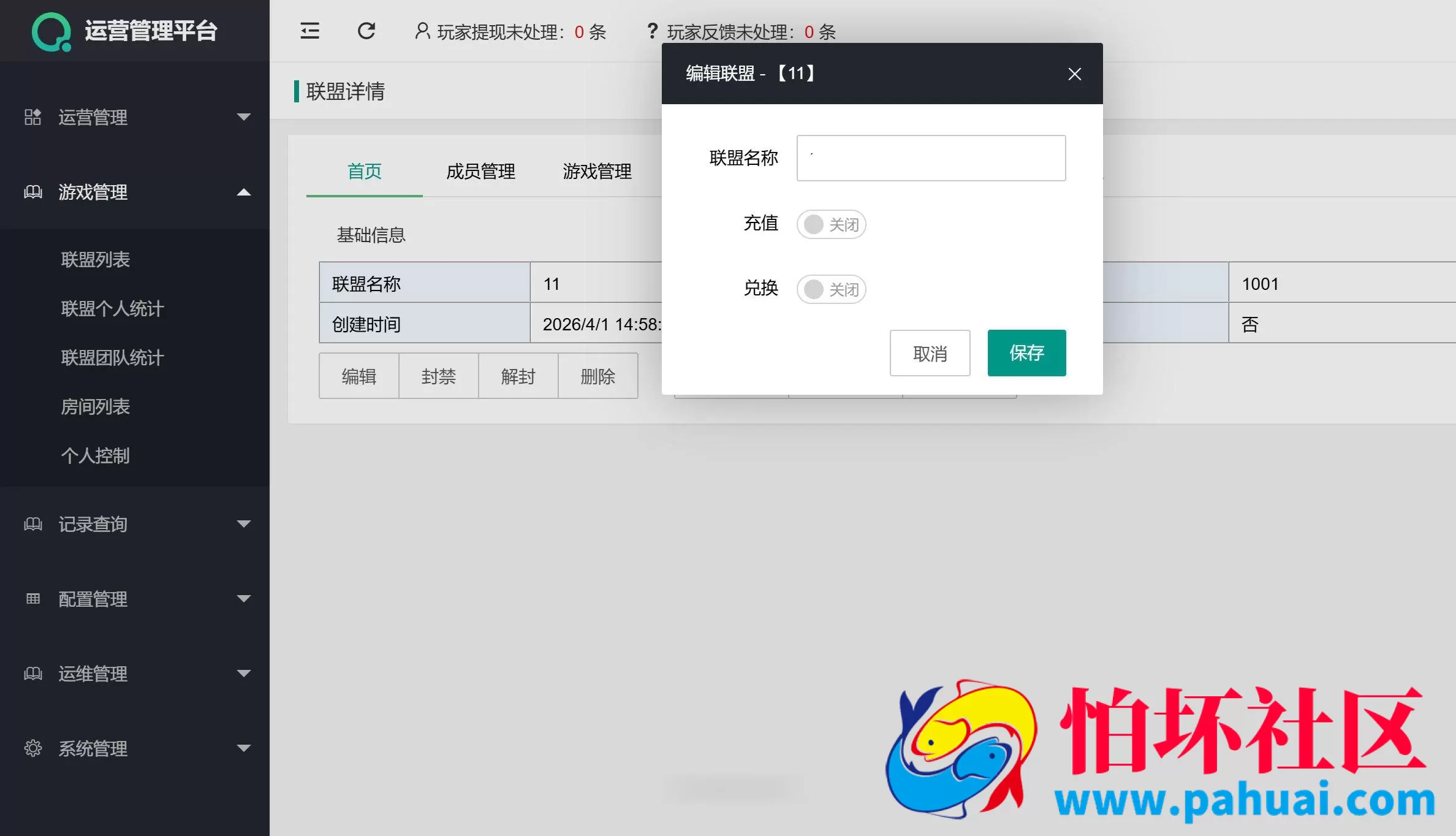 多多来了棋牌游戏程序组件 机器人陪玩 后台控制 带简单文字教程