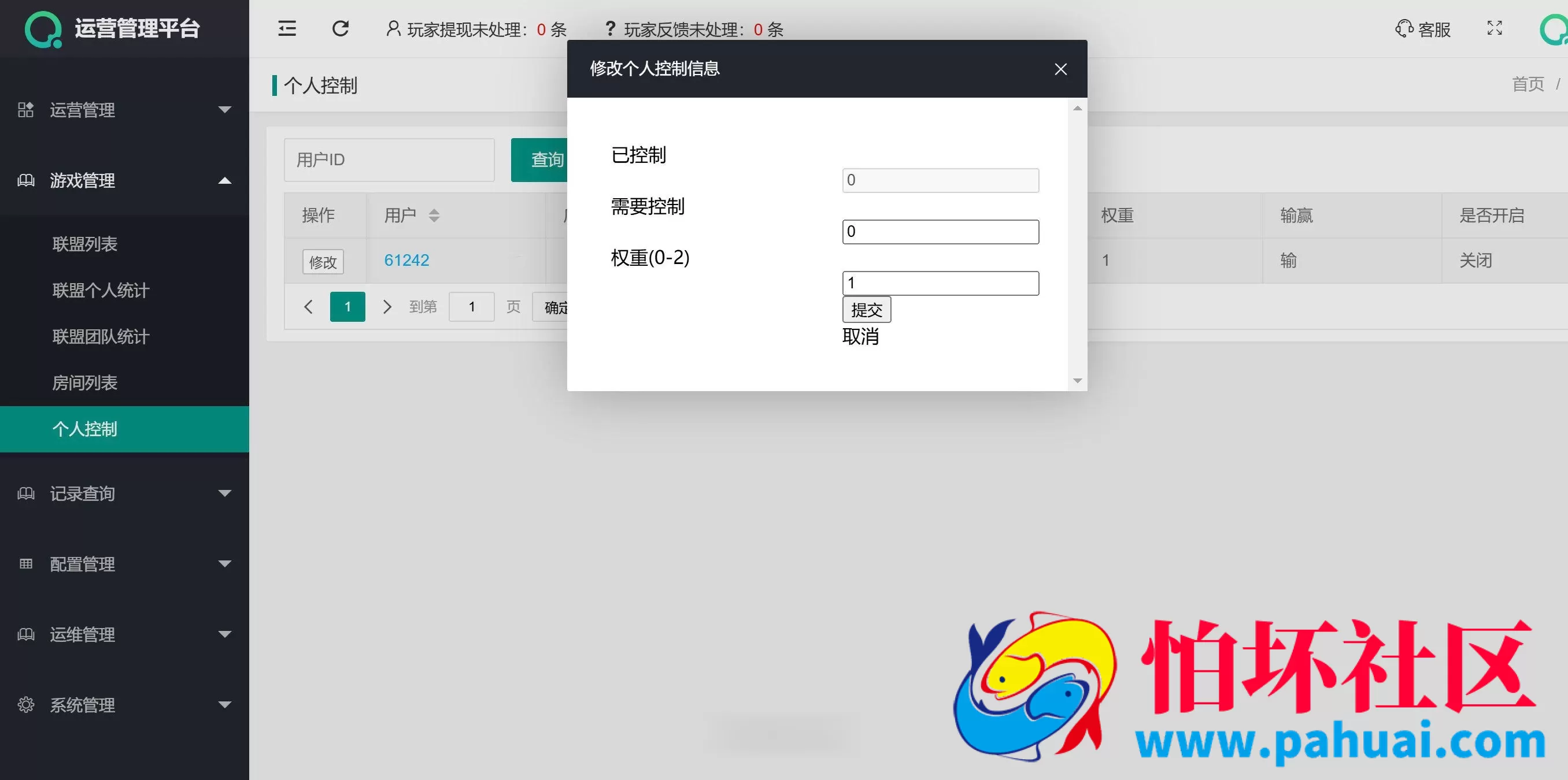 多多来了棋牌游戏程序组件 机器人陪玩 后台控制 带简单文字教程