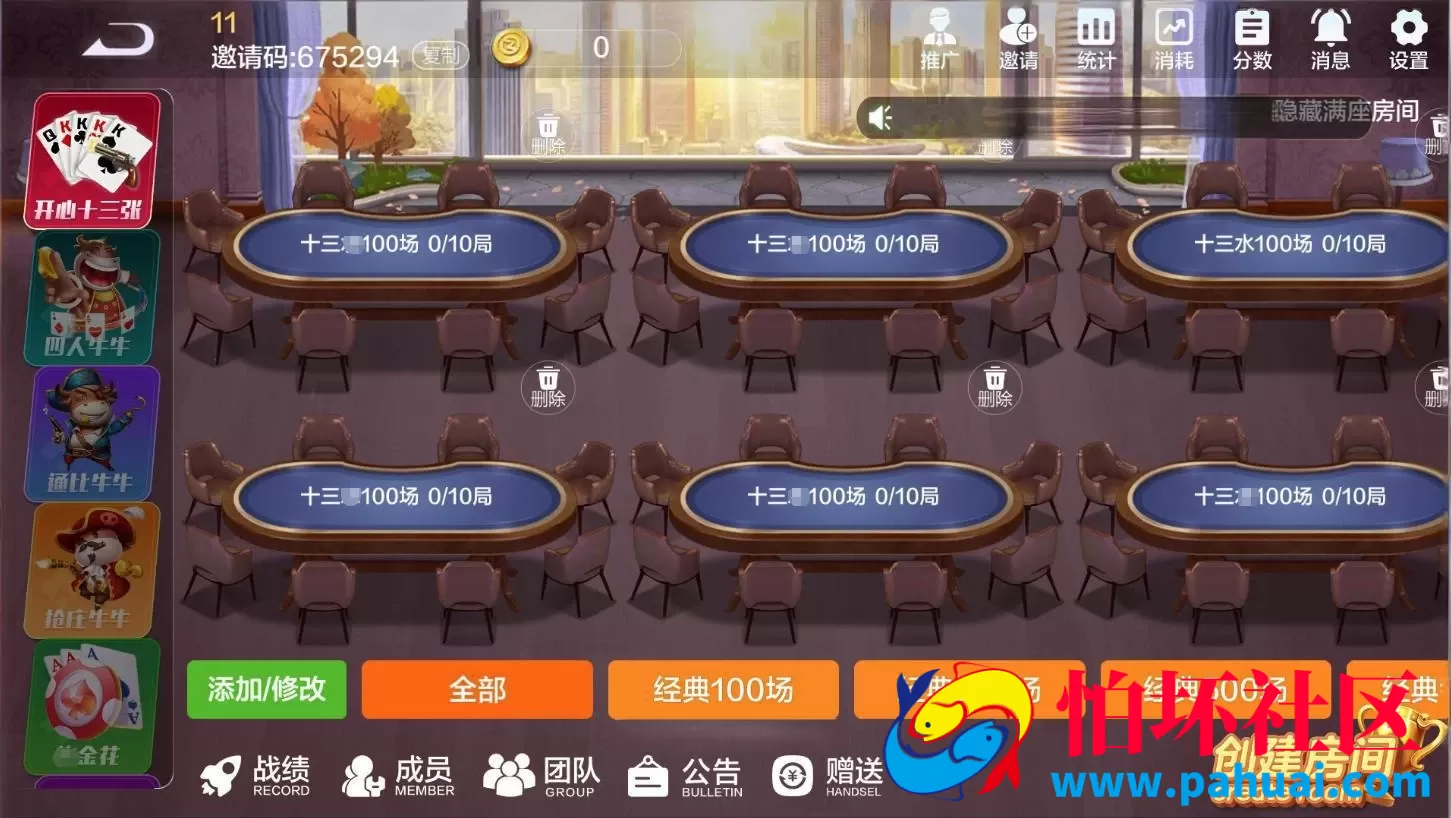 多多来了棋牌游戏程序组件 机器人陪玩 后台控制 带简单文字教程