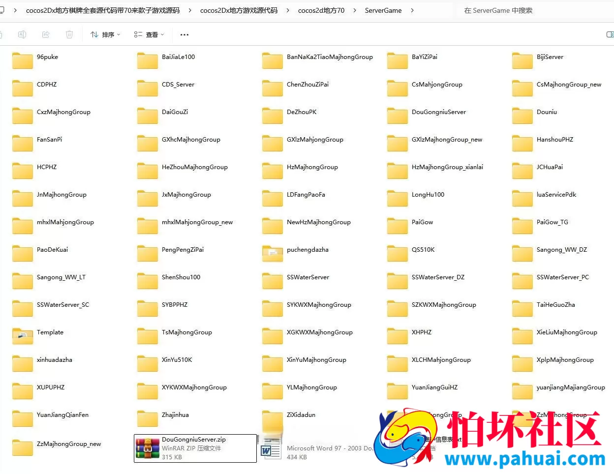cocos2Dx地方棋牌游戏纯源码 带70多款子游戏程序源码