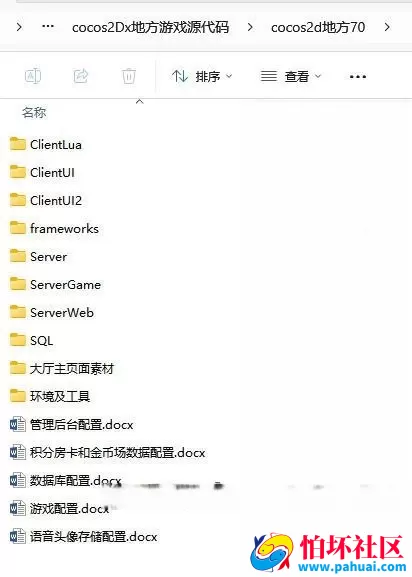 cocos2Dx地方棋牌游戏纯源码 带70多款子游戏程序源码