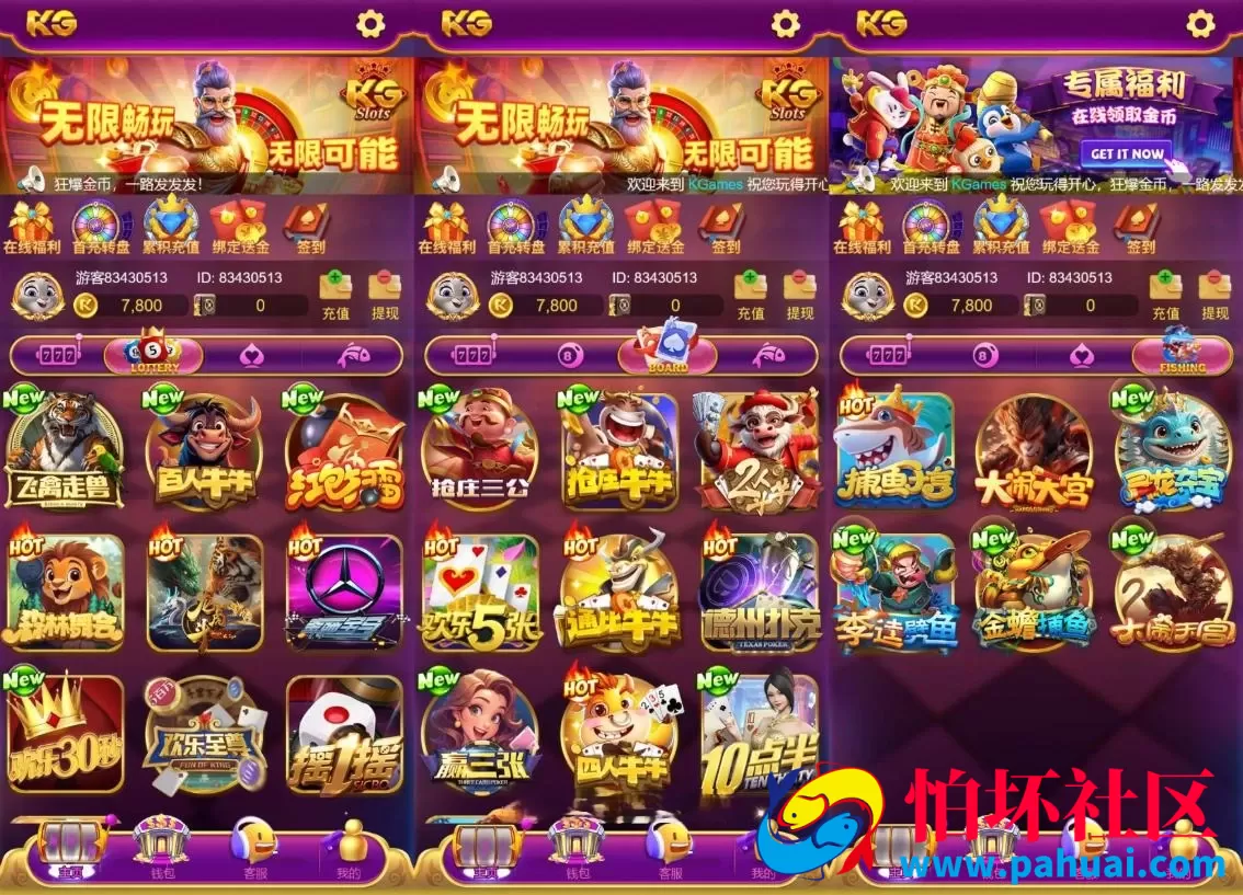 kgames最新紫色前端电玩棋牌游戏程序 仿PG游戏源码 带前端纯源码