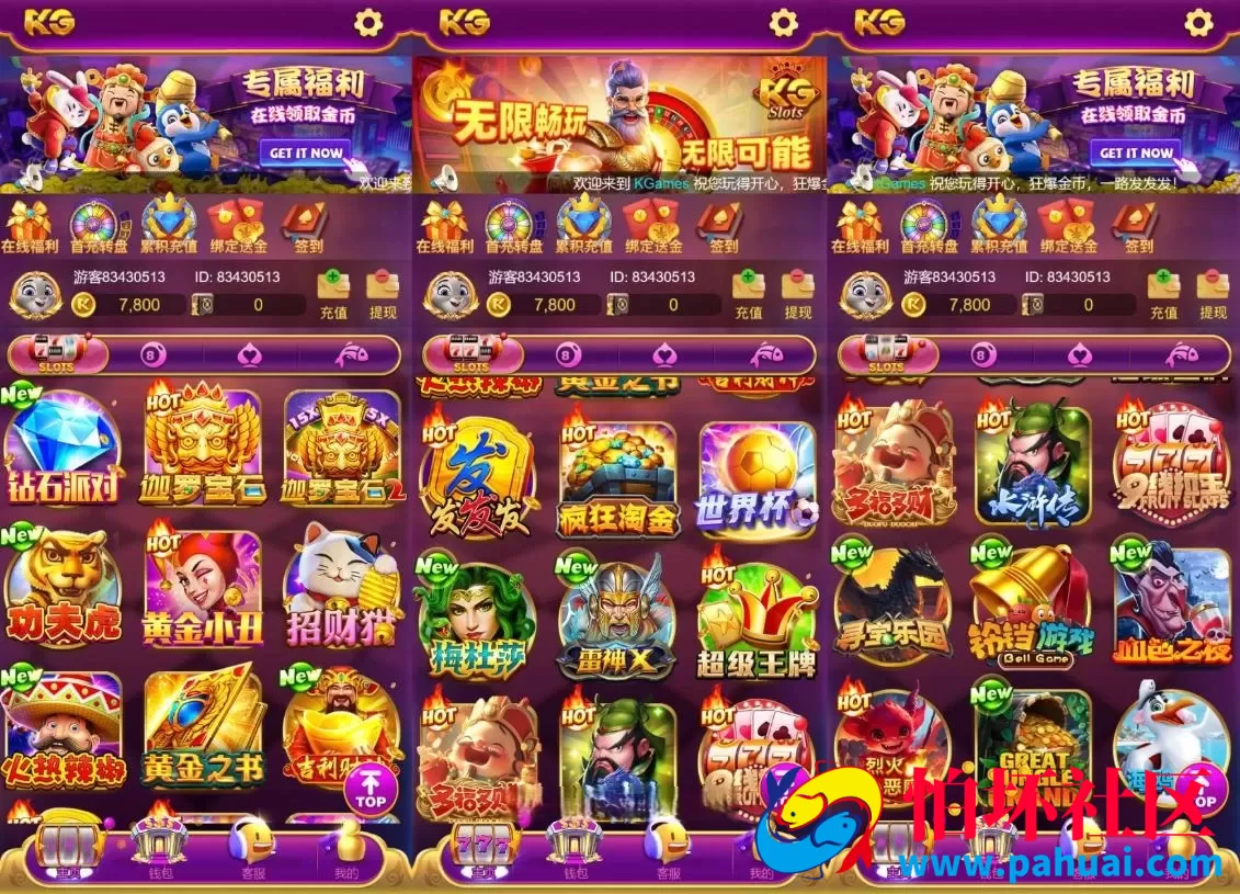 kgames最新紫色前端电玩棋牌游戏程序 仿PG游戏源码 带前端纯源码