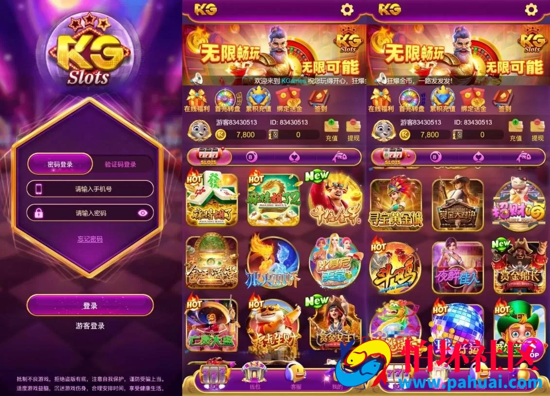 kgames最新紫色前端电玩棋牌游戏程序 仿PG游戏源码 带前端纯源码