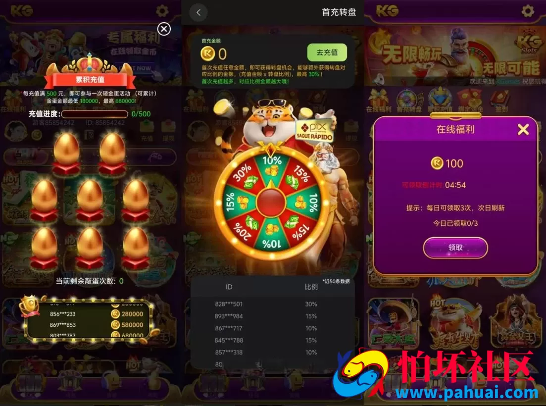 kgames最新紫色前端电玩棋牌游戏程序 仿PG游戏源码 带前端纯源码