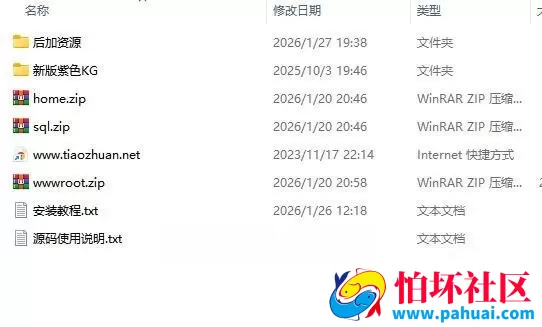 kgames最新紫色前端电玩棋牌游戏程序 仿PG游戏源码 带前端纯源码