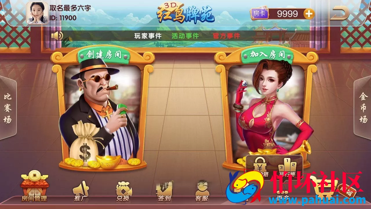 Unity3D新版红鸟牌苑棋牌游戏纯源码+程序组件