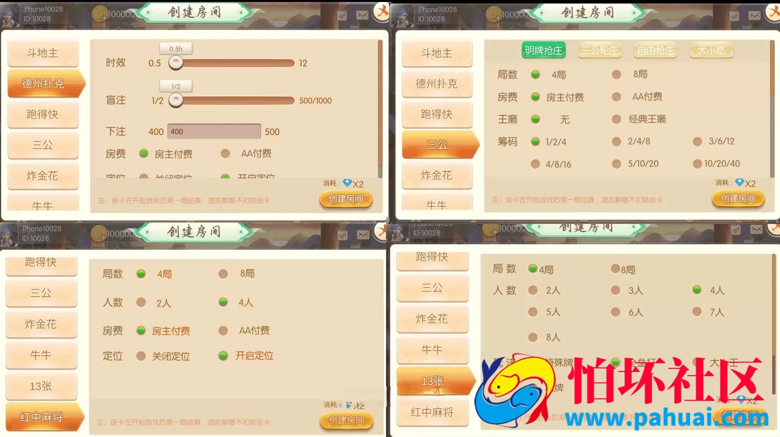 Unity3D新版红鸟牌苑棋牌游戏纯源码+程序组件
