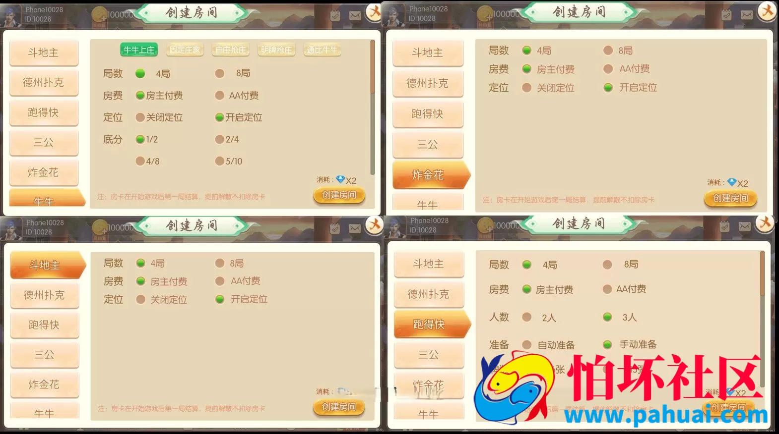Unity3D新版红鸟牌苑棋牌游戏纯源码+程序组件