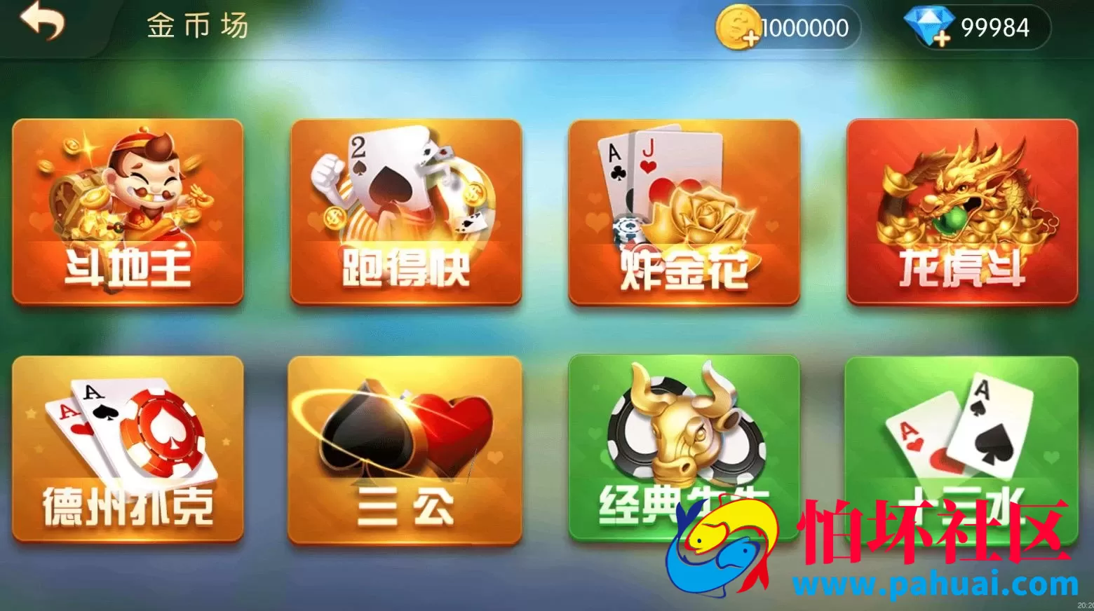 Unity3D新版红鸟牌苑棋牌游戏纯源码+程序组件