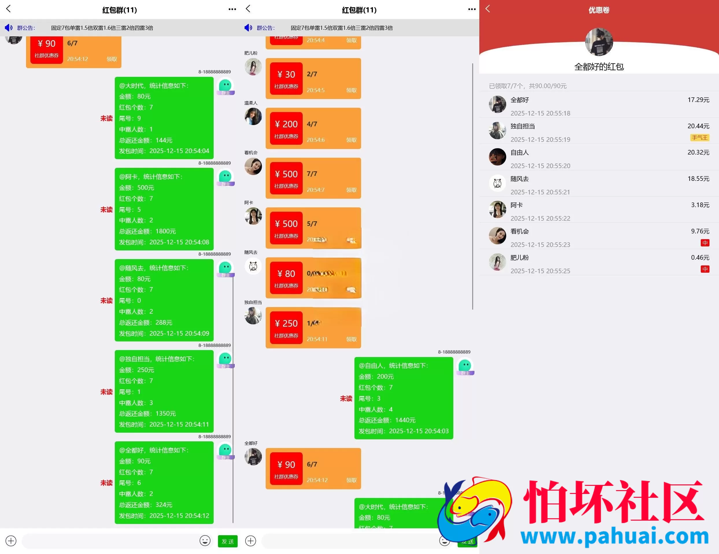 聊天室带扫雷红包前端uni-app源码可打包APP