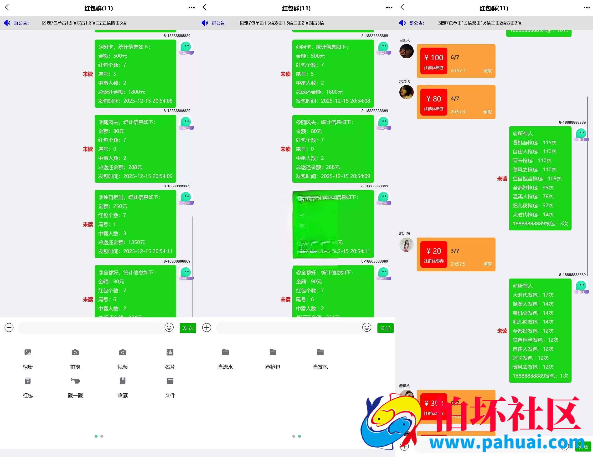 聊天室带扫雷红包前端uni-app源码可打包APP