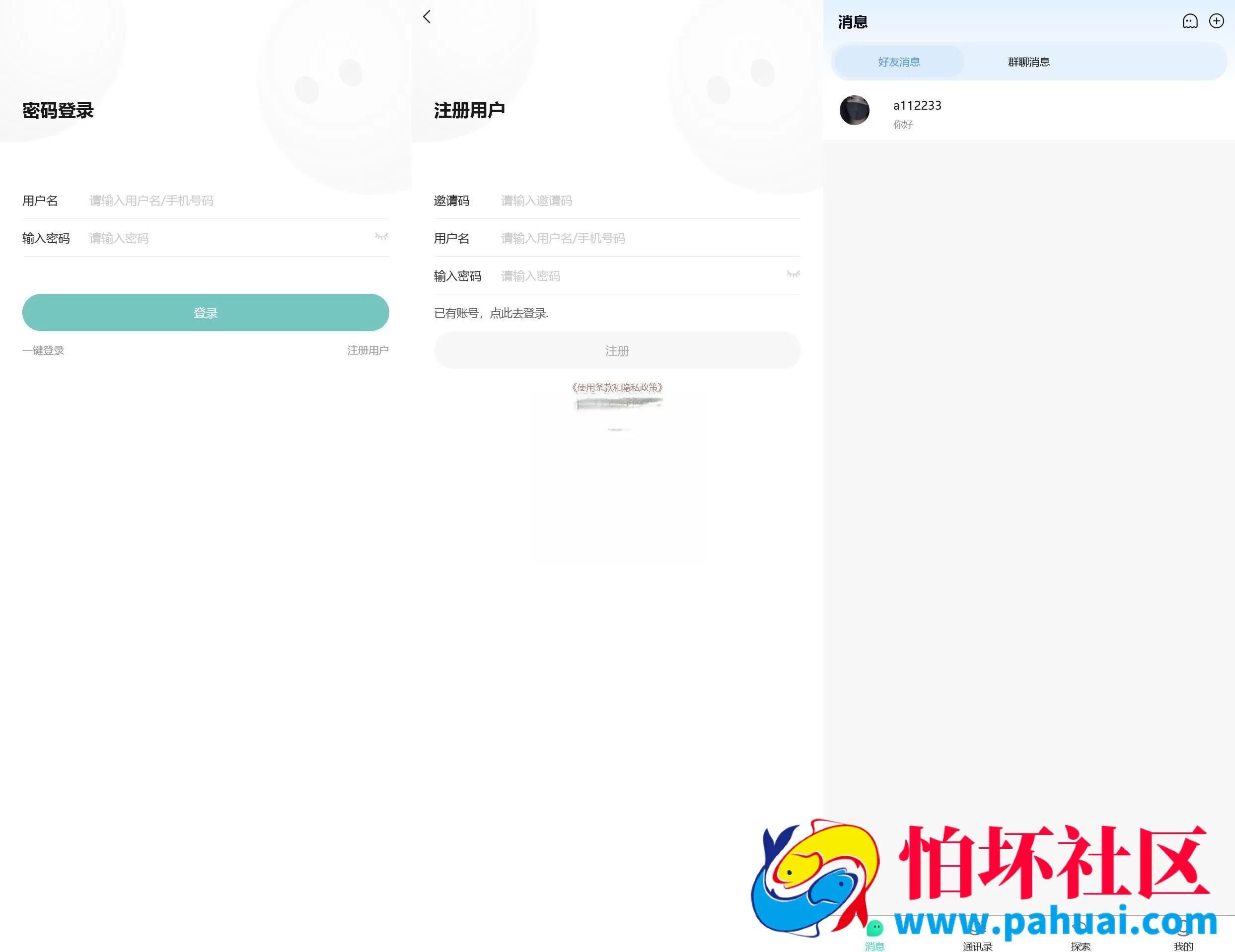 聊天室带扫雷红包前端uni-app源码可打包APP