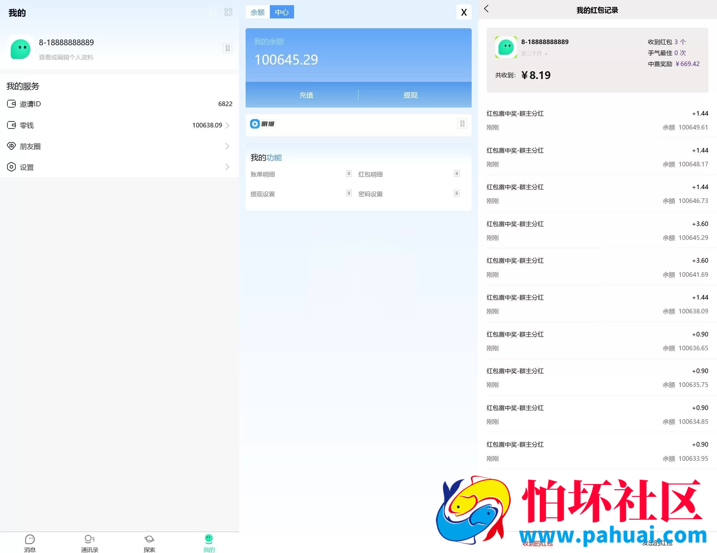 聊天室带扫雷红包前端uni-app源码可打包APP