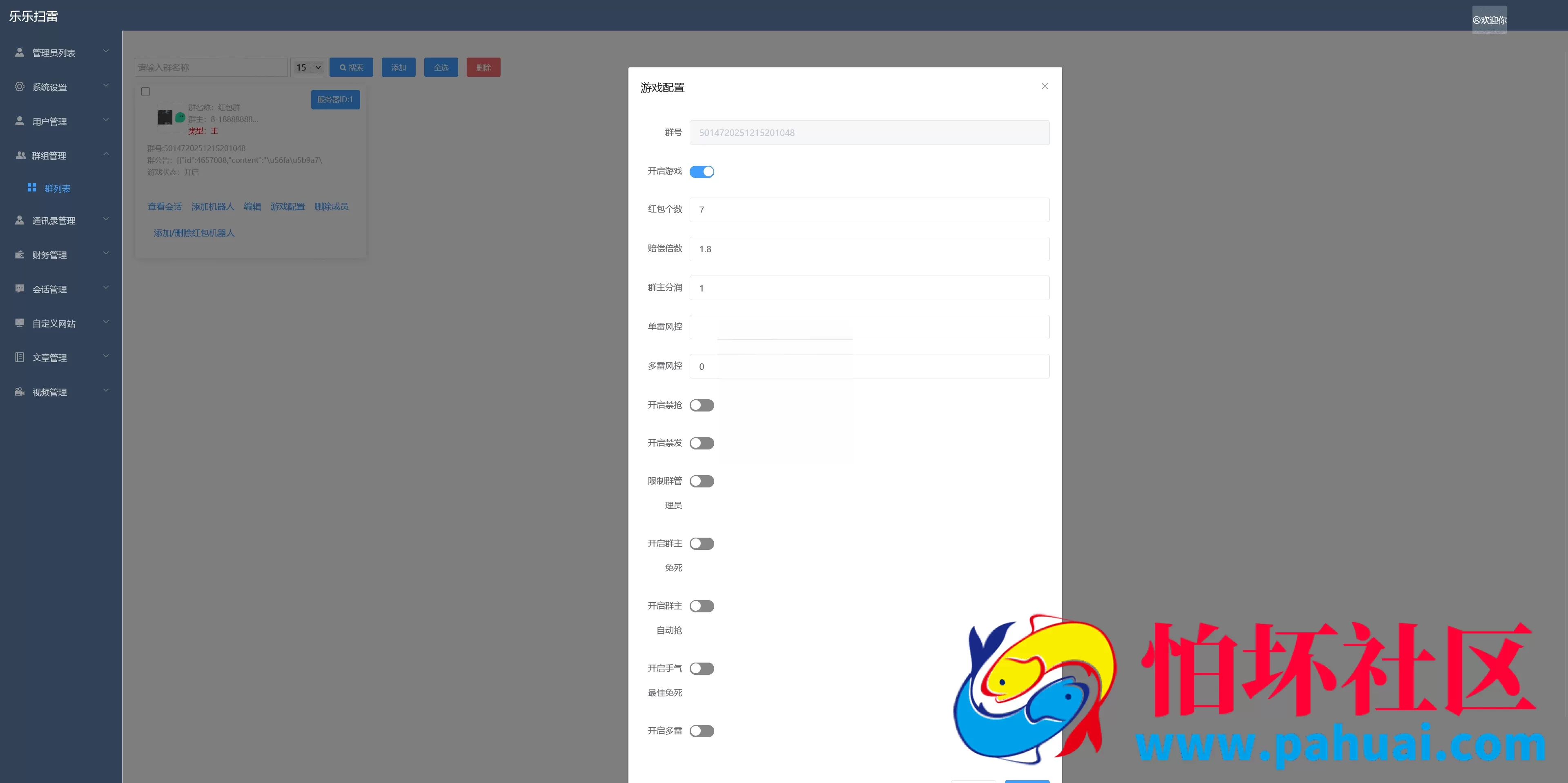 聊天室带扫雷红包前端uni-app源码可打包APP
