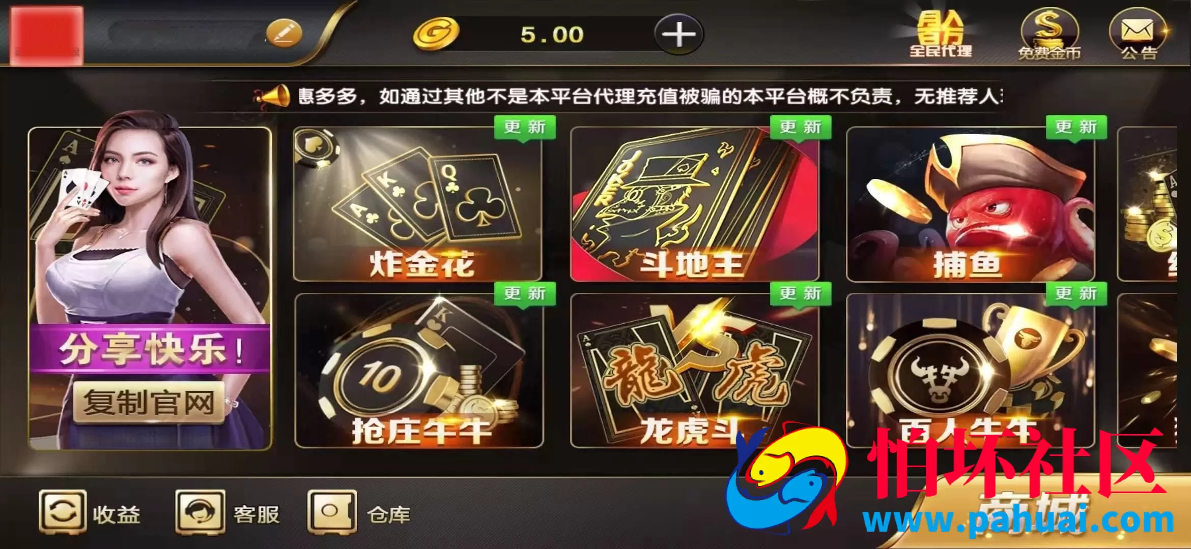 和尚黑金微星完整棋牌游戏程序组件
