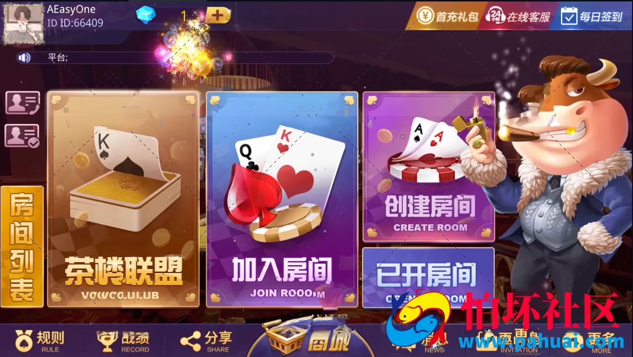 大亨互娱老板互娱牛魔王土豪联盟房卡游戏程序4UI完整版源码