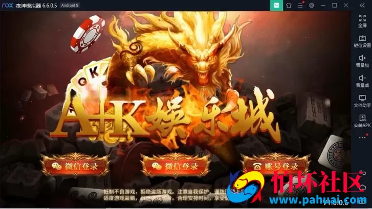 AK娱乐城棋牌游戏源码 电玩+房卡模式好友约局游戏程序组件
