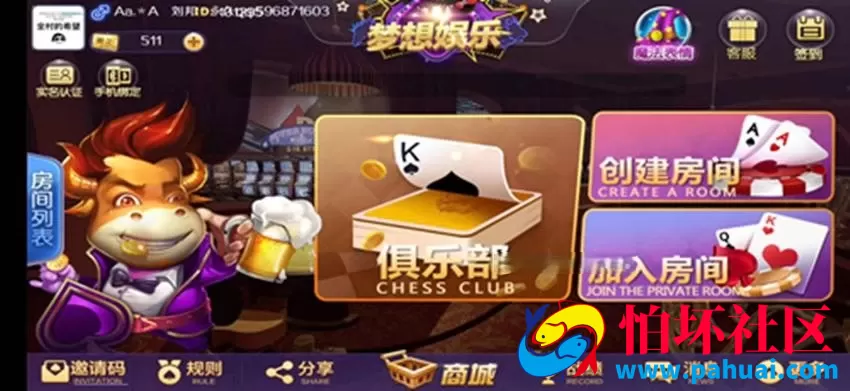 新世纪蓝果互娱棋牌游戏纯源码