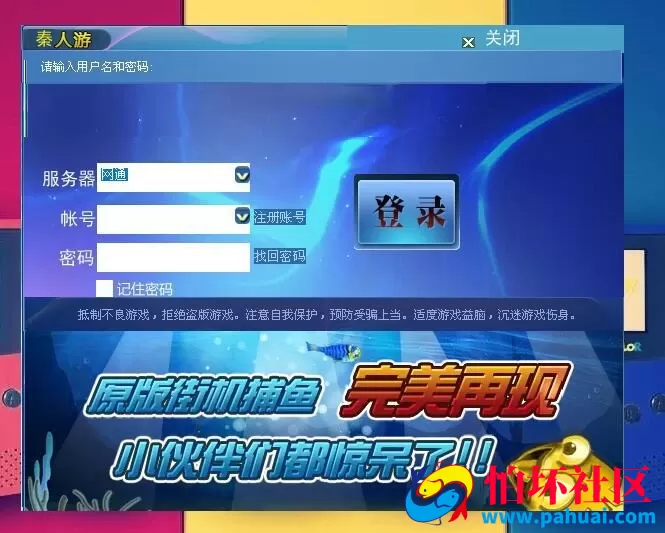 傲翼新旋风秦人游棋牌游戏程序 带手机客户端全套源码 三端互通带PC