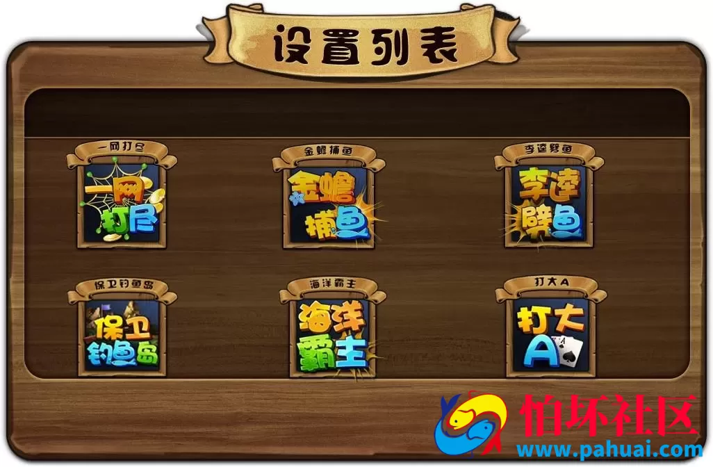 傲翼新旋风秦人游棋牌游戏程序 带手机客户端全套源码 三端互通带PC