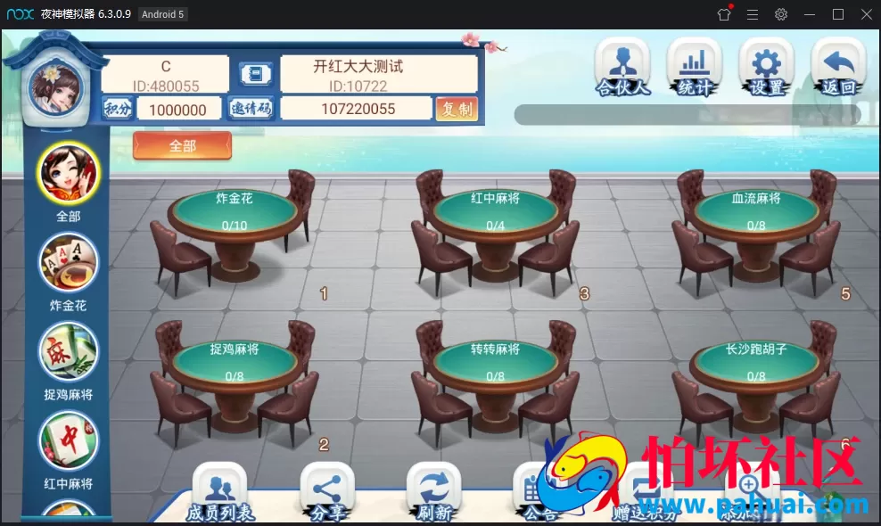 量推第三代房卡游戏程序组件+配套视频教程+搭建环境工具
