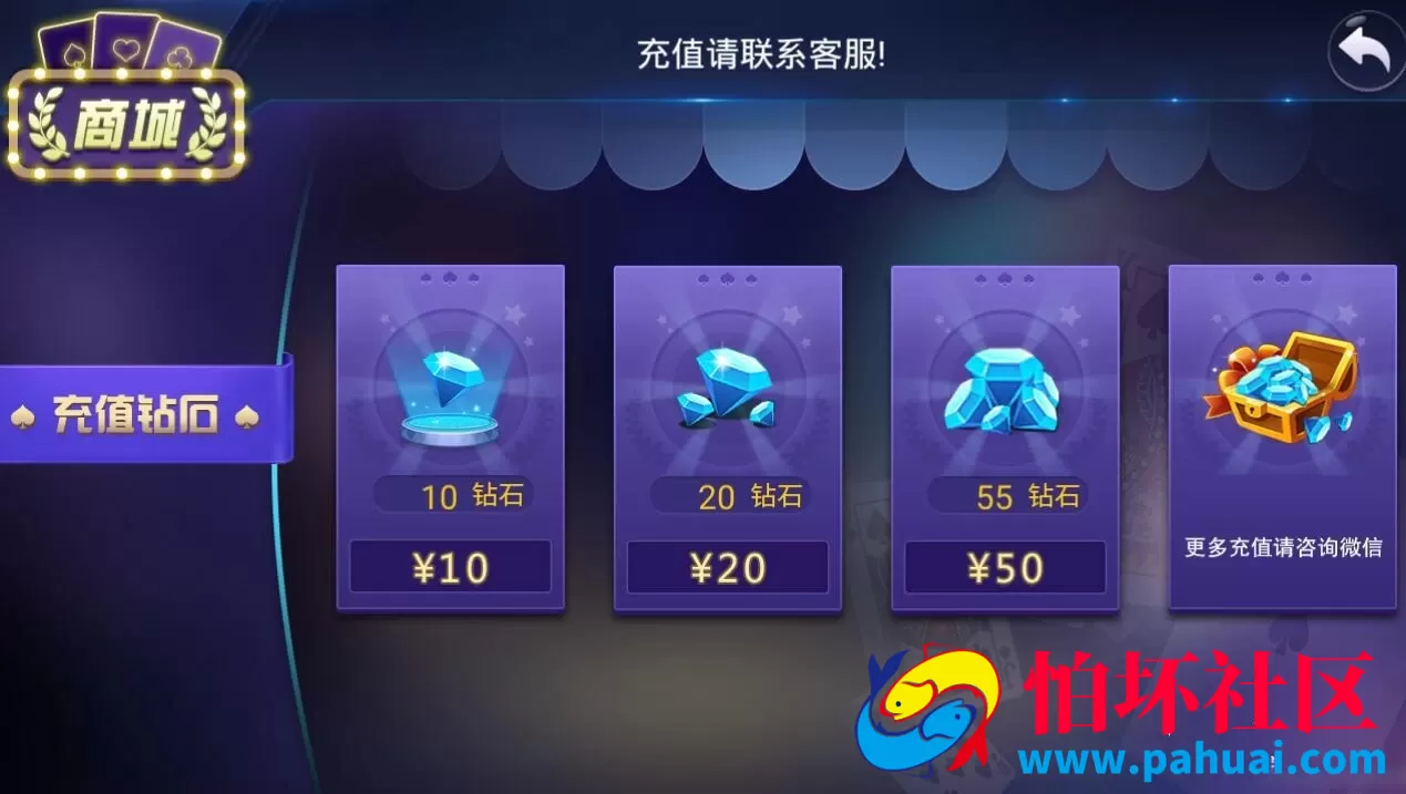 奇趣大菠萝棋牌游戏量推二开带俱乐部版+双端app