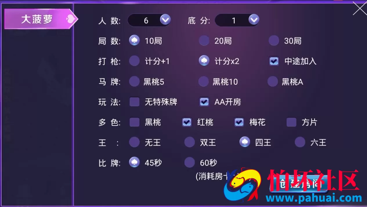 奇趣大菠萝棋牌游戏量推二开带俱乐部版+双端app