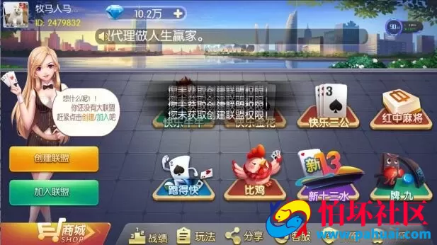 富湘棋牌游戏热更新+ipa端完整版程序源码