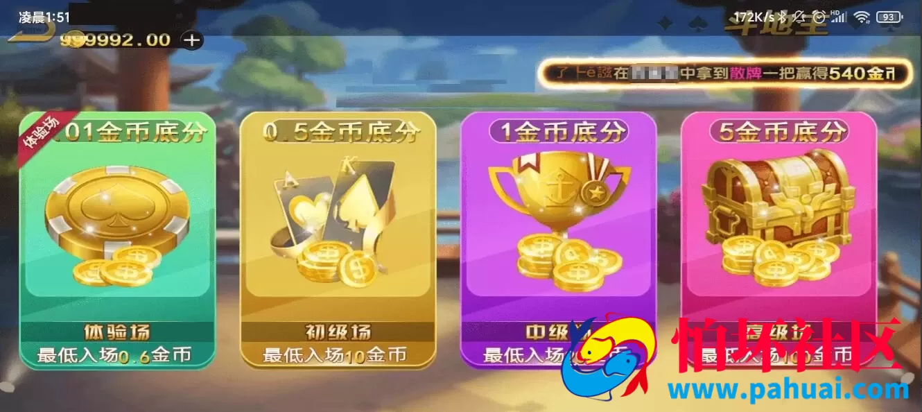 凯博棋牌游戏程序组件 微星二开新UI4个子游戏源码 附搭建视频教程