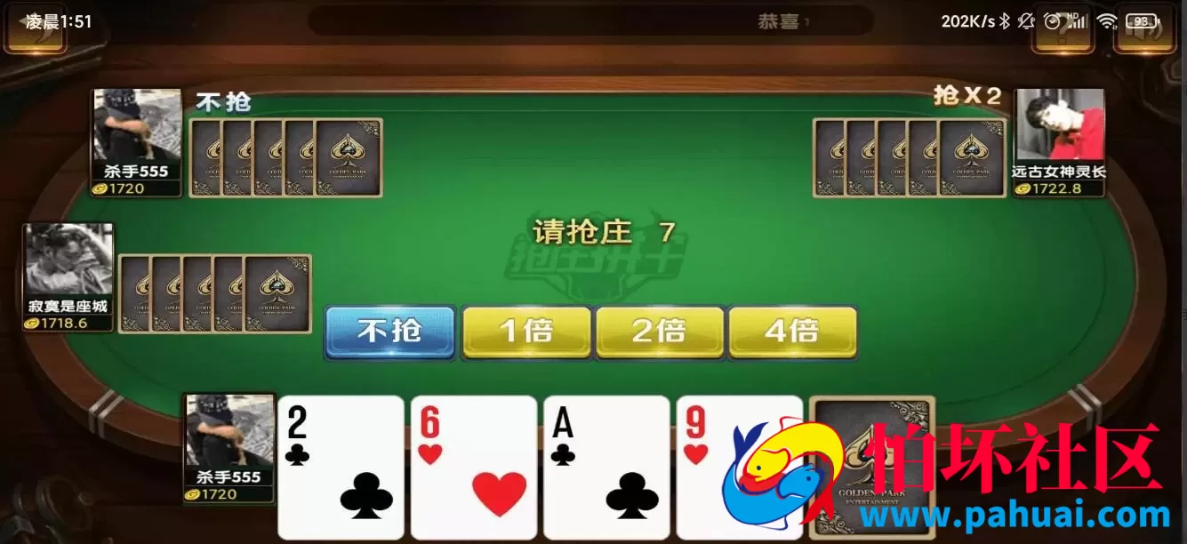 凯博棋牌游戏程序组件 微星二开新UI4个子游戏源码 附搭建视频教程