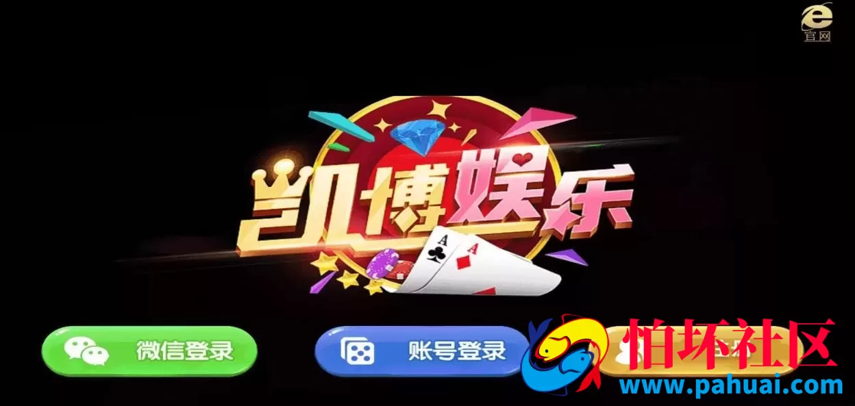 凯博棋牌游戏程序组件 微星二开新UI4个子游戏源码 附搭建视频教程