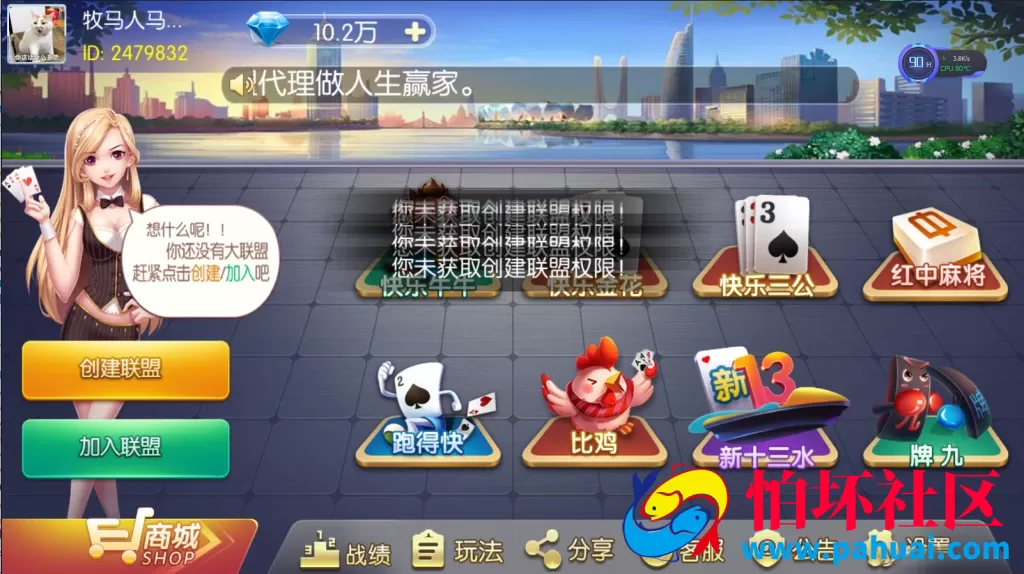 富厢棋牌游戏程序组件完整数据源码+安卓端