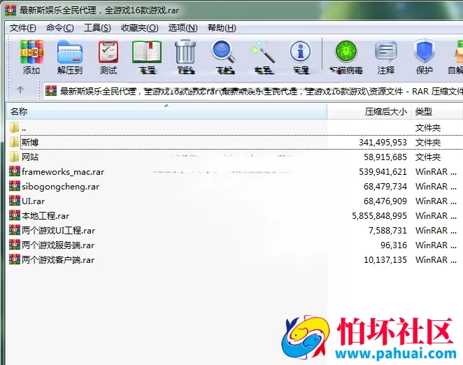 斯博棋牌游戏程序 全民代理+16款游戏+源码加组件