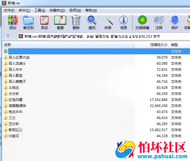斯博棋牌游戏程序 全民代理+16款游戏+源码加组件