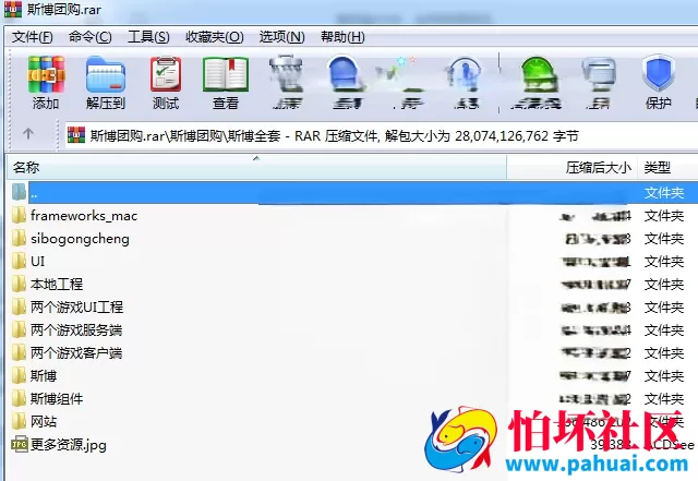 全家桶斯博棋牌游戏程序 全民代理+16款游戏+内置彩票版本源码